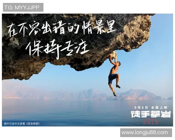 李伟分享攀岩心路历程与挑战背后的故事与感悟